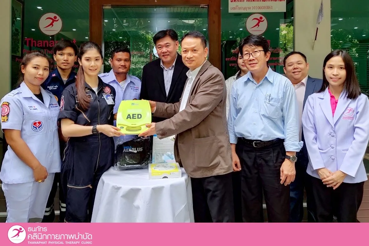 คลินิกกายภาพบำบัดธนภัทร ได้แสดงเจตนารมณ์อันดีในการร่วมสร้างสังคมที่ปลอดภัยและเข้มแข็ง ด้วยการบริจาค เครื่องกระตุกหัวใจไฟฟ้าชนิดอัตโนมัติ (AED) จำนวน 1 เครื่อง ให้แก่ มูลนิธิป่อเต็กตึ๊ง