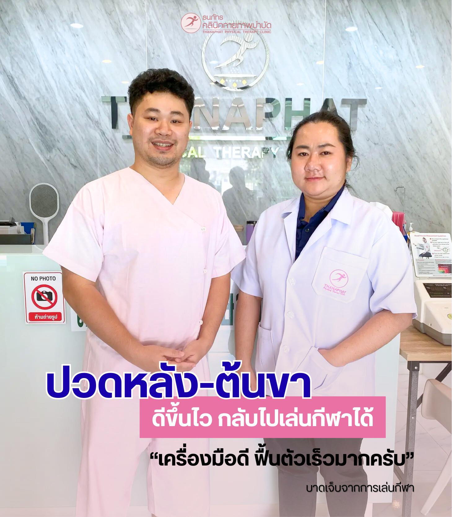 ปวดสะโพก ร้าวลงขา